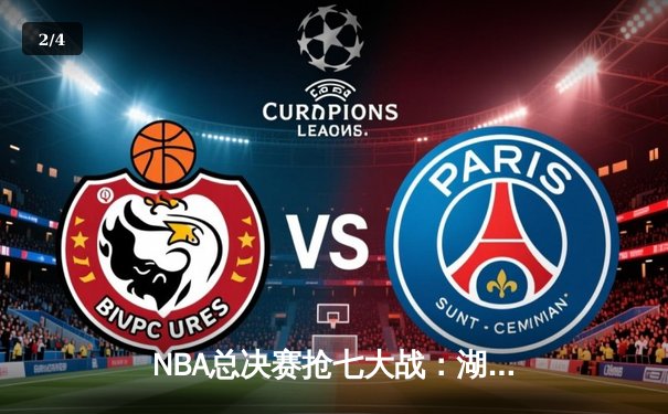 NBA总决赛抢七大战：湖人险胜凯尔特人，詹姆斯荣膺FMVP - 2